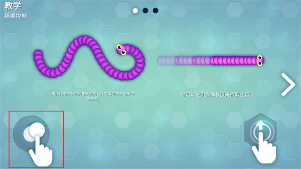 贪吃蛇(Snake.io)最新版4